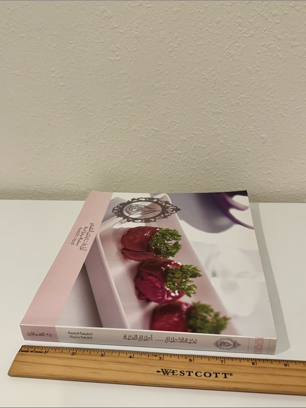 Arabic Cookbook نخبة الأطباق - Picture 2 of 16
